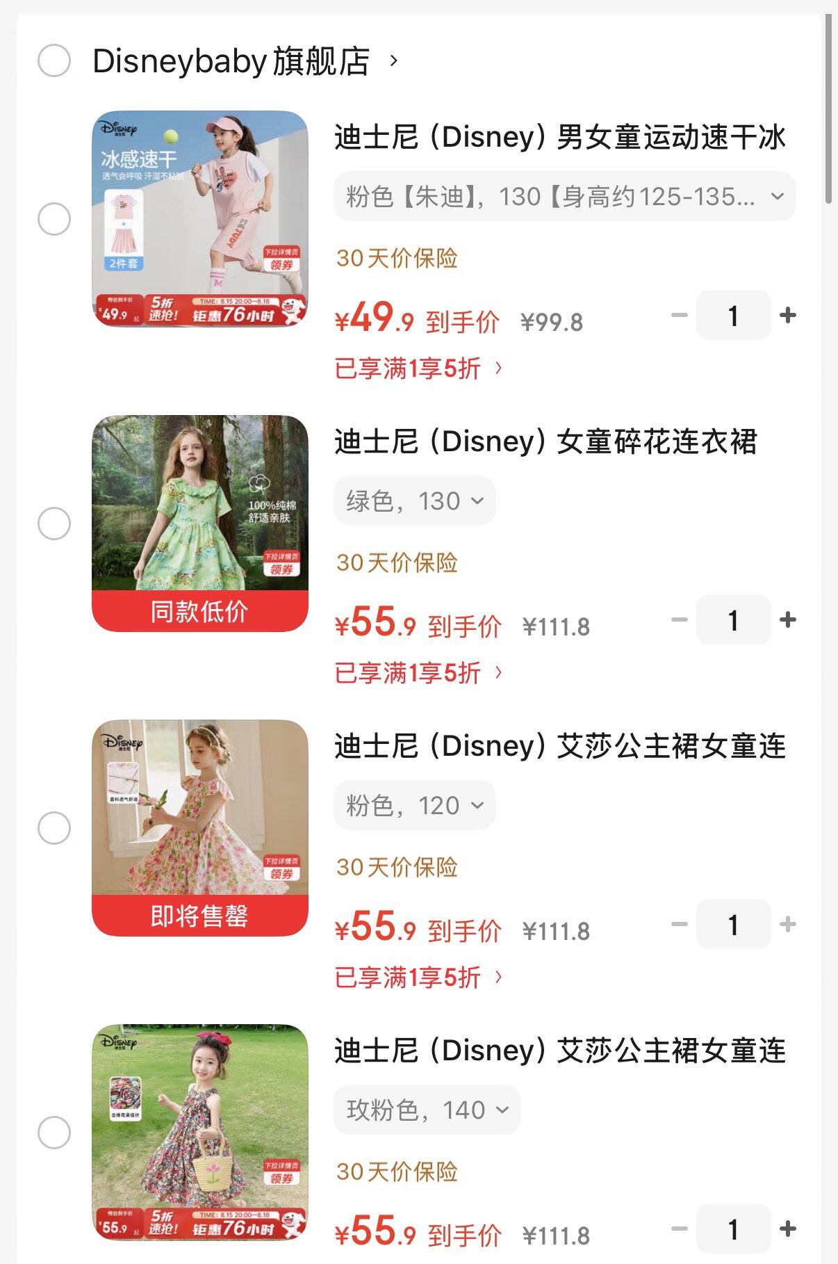 领5折券https://u.jd.com/kadhjML迪士尼艾莎公主裙  55.9元https://u.jd.com/kGdh2XR 迪士尼艾莎公主裙  55.9元https://u.jd.com/kgde1zE 迪士尼油画印花公主裙  55.9元https://u.jd.com/kadFfjr 迪士尼篮球服两件套  49.9元https://u.jd.com/k1d4QoG 迪士尼T恤短裙两件套  59.9元https://u.jd.com/k6dew1K 
