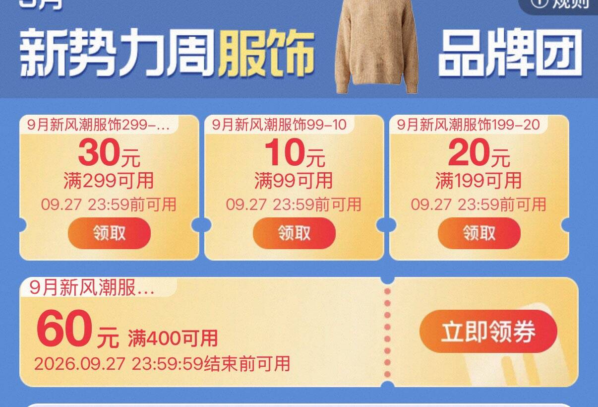 领服饰加补券/ CZ9899 (5wZzTlZuZBc) 