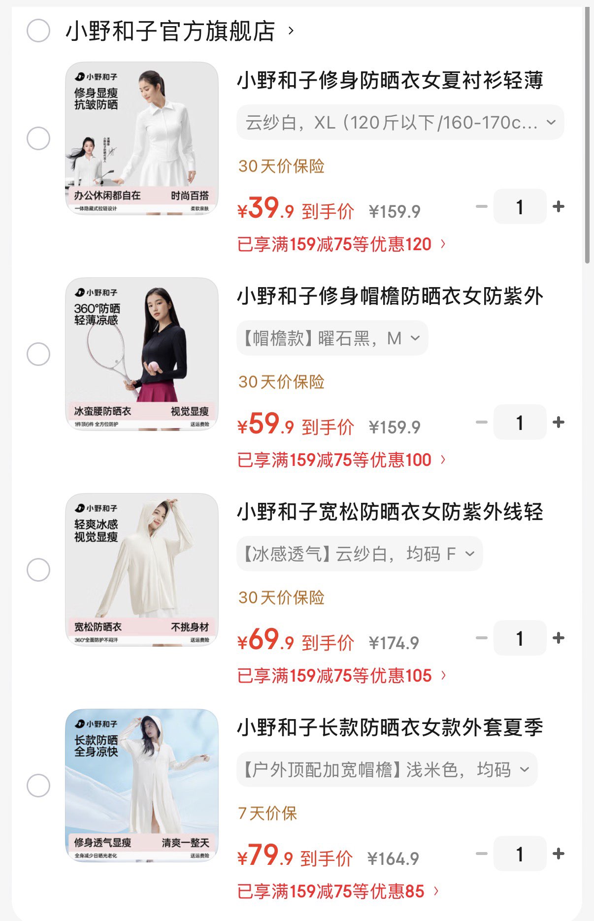 小野和子长款防晒衣女款外套夏季城市轻户外全身防晒服a1 【户外顶配加宽帽檐】浅米色 均码