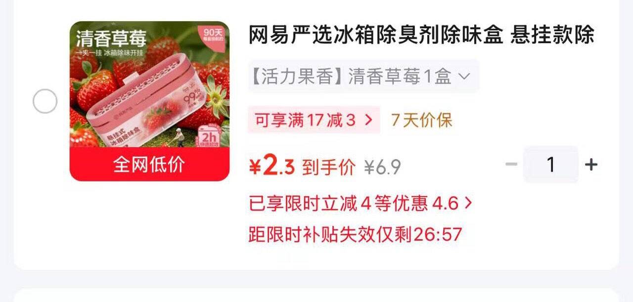 https://u.jd.com/4Gq0qPC 砸限时券 秒杀会场加购拍下2.3