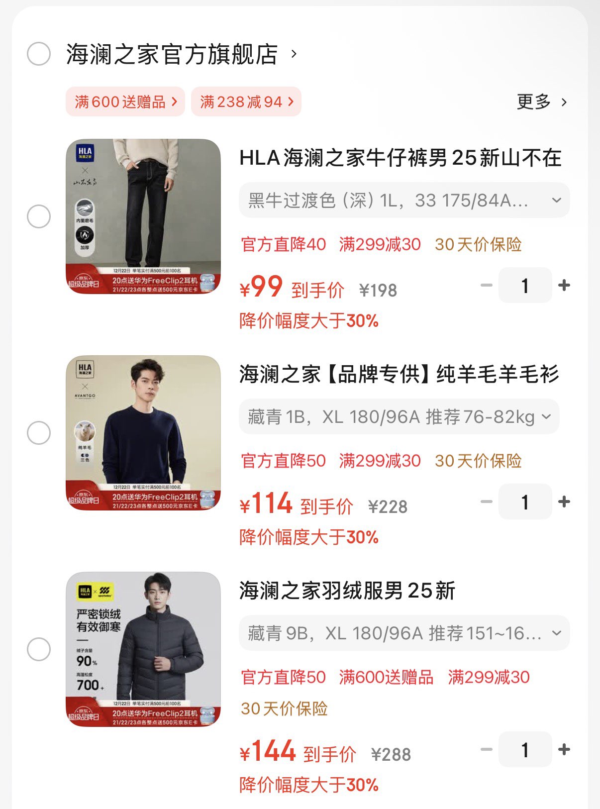 海澜之家羽绒服男25新运动SPORTSDAY外套冬 卡其镶拼8G L 175/92A 推荐137~150斤