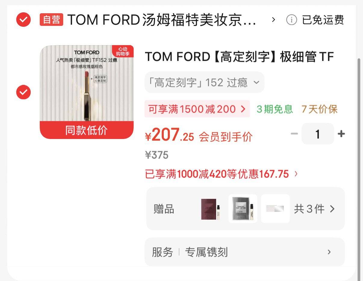 TOM FORD油皮持妆T气垫 TF气垫混油皮粉底0.6 遮瑕防晒520礼物送女友