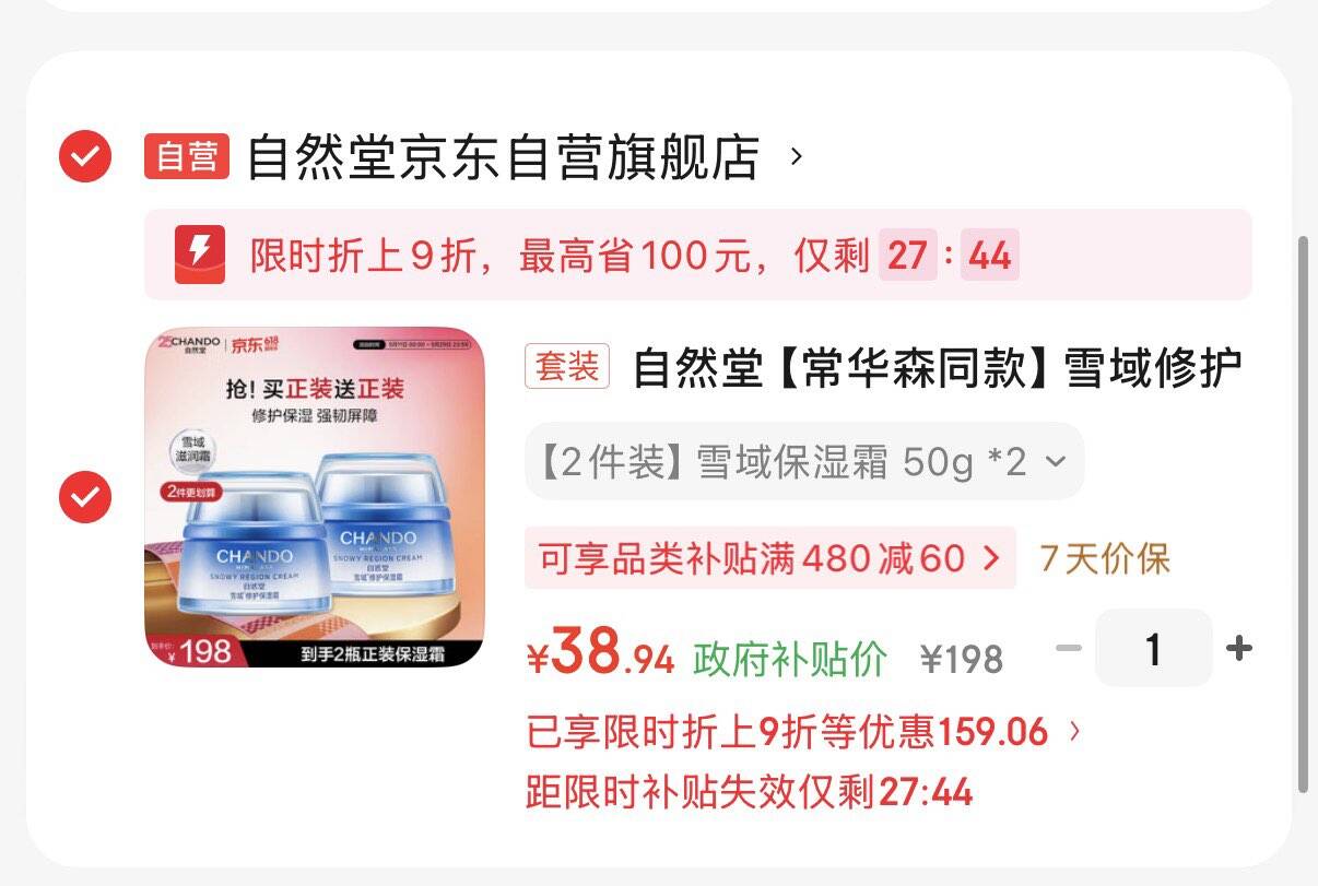 倍与氨基酸硫磺净澈洁面霜洗面奶控油净痘10g*1小样