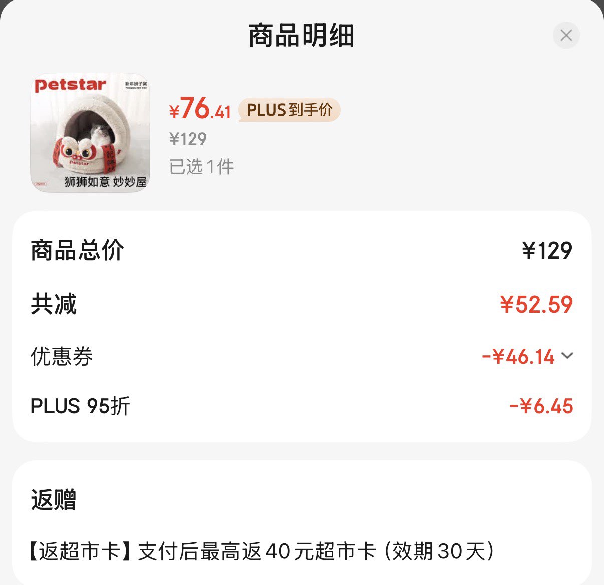 狮头脚冬茶【雪片鸭屎香】凤凰茶高香型单枞潮州单丛茶栀子花香单从180g 雪片鸭屎香/180g