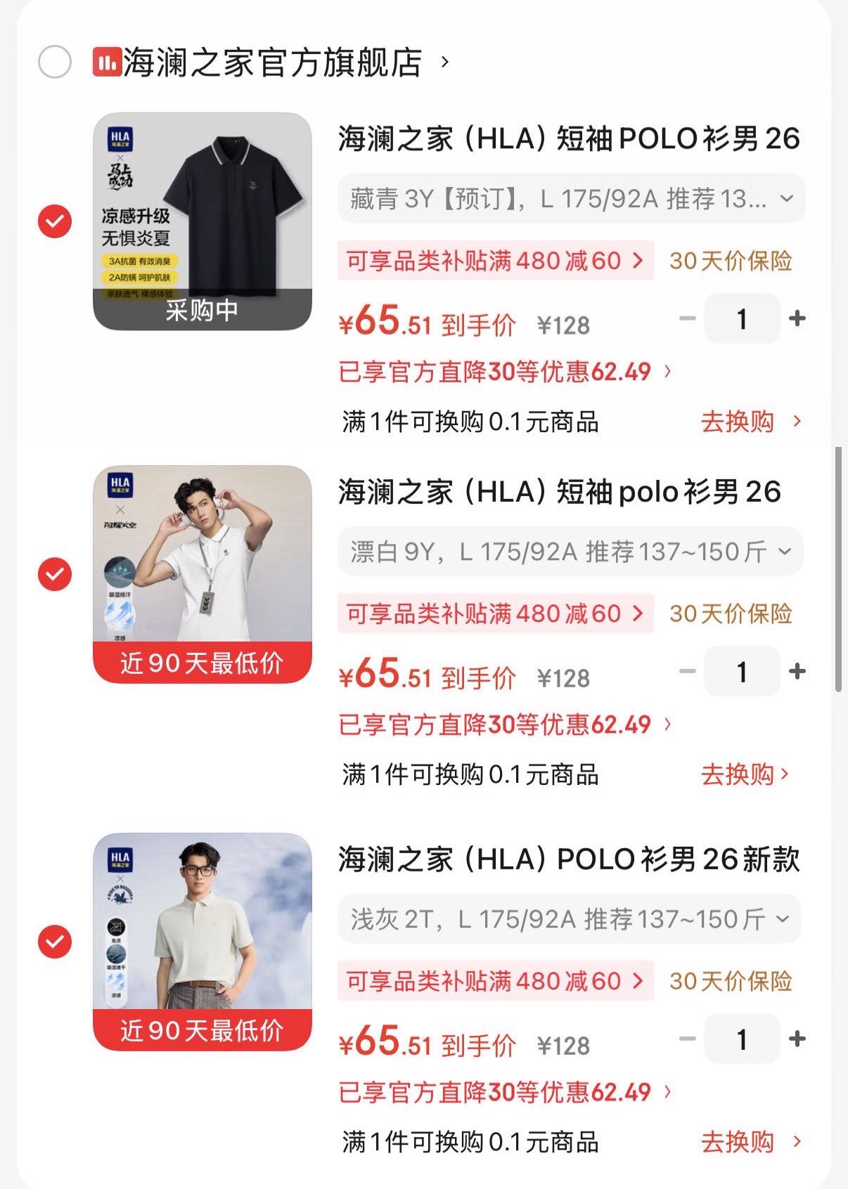 杜蕾斯（durex） 避孕套安全套超薄尊享三合一14只裸感男女用成人计生情趣用品