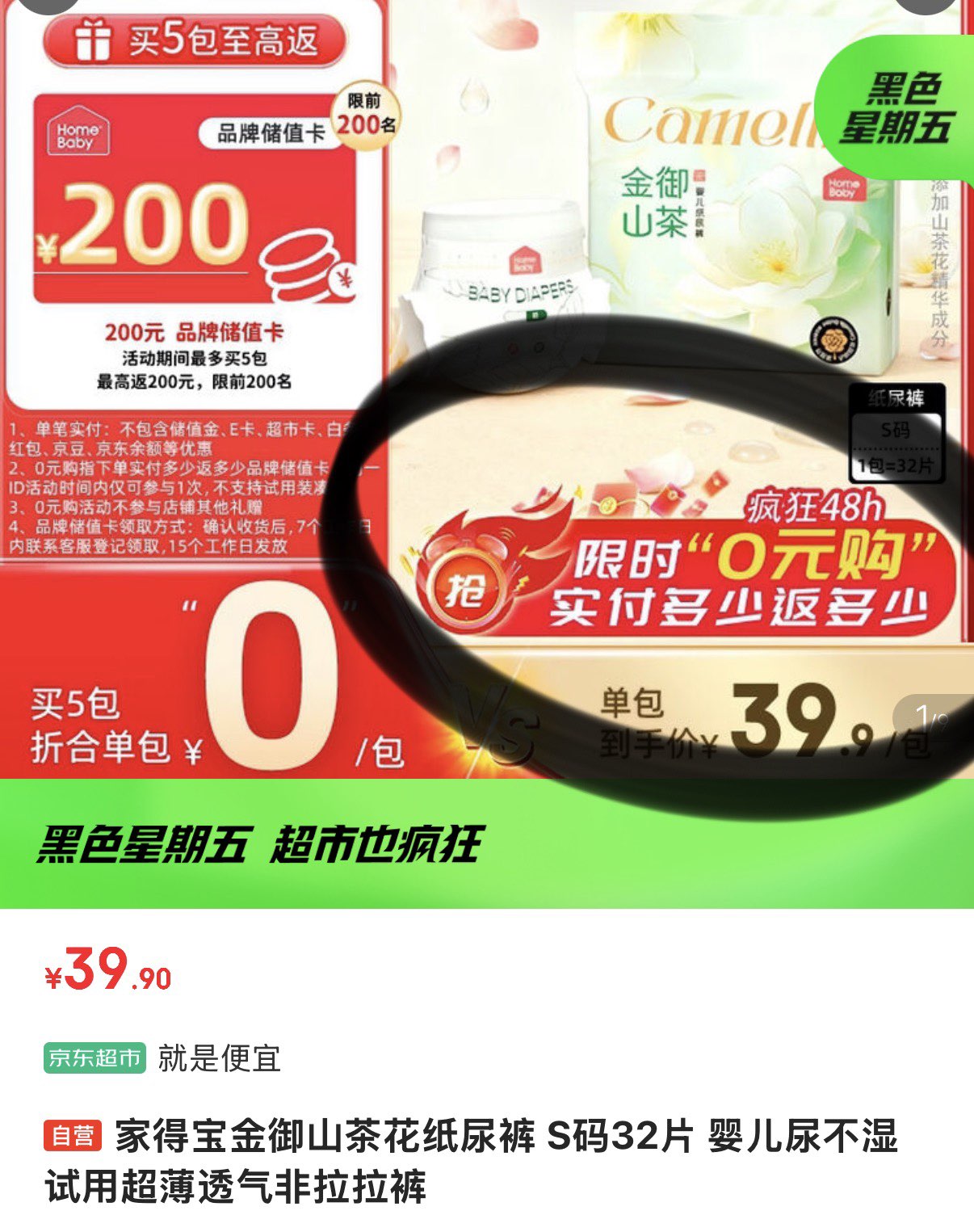 家得宝金御山茶花拉拉裤 L码26片 婴儿尿不湿试用超薄透气纸尿裤