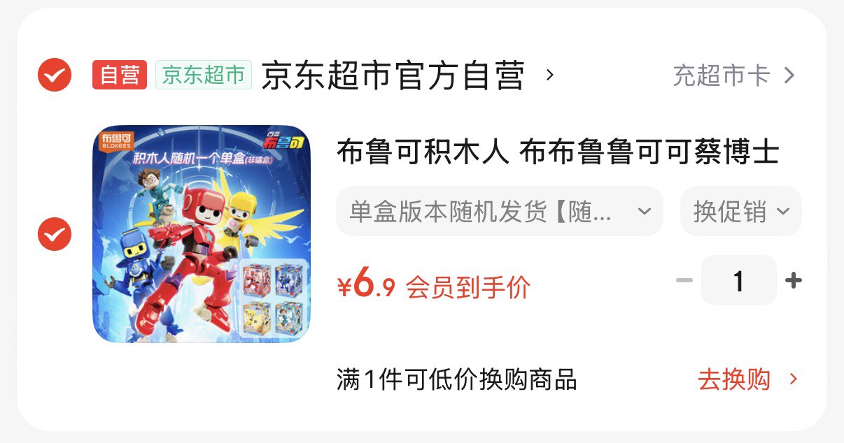 布鲁可积木人 布布鲁鲁可可蔡博士单盒版本随机发货【随机1个】