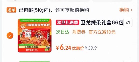 卫龙辣条零食836g×1盒