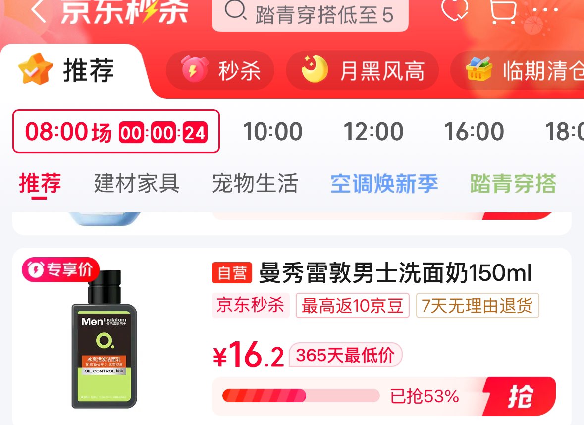 曼秀雷敦男士专用冰爽活炭洗面奶150ml 深层清洁去黑头控油洁面乳男生礼物