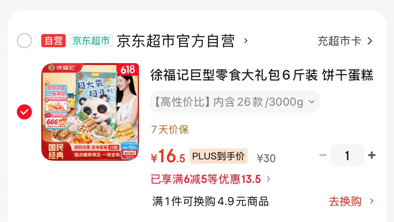 科颜氏（Kiehl's）科颜氏氨基酸护发乳液200ml柔顺秀发深层护发生日礼送女朋友