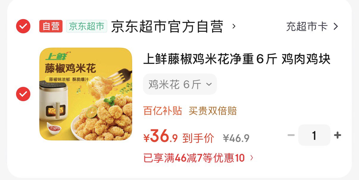 上鲜藤椒鸡米花净重6斤 鸡肉鸡块油炸鸡配鸡米花半成品炸鸡源头直发