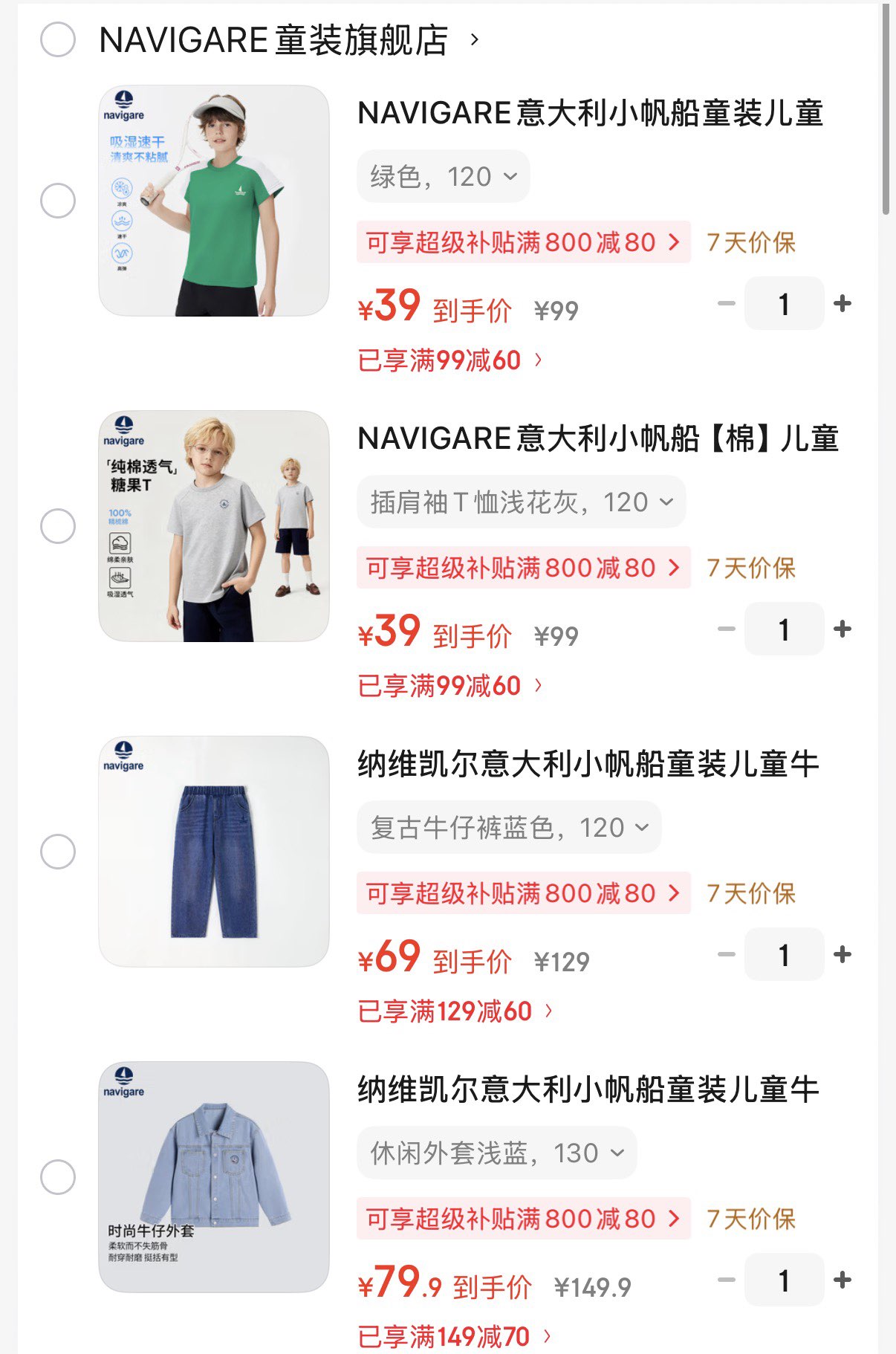 纳维凯尔意大利小帆船童装儿童牛仔外套简约经典中大童舒适上衣y 休闲外套浅蓝 130