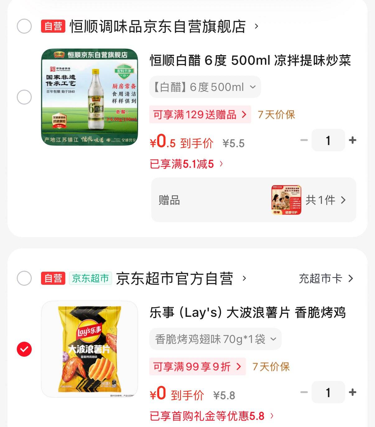 领券中心 或砸5券可用范围看看0元https://u.jd.com/9OhmWaA 0.5元https://u.jd.com/96h59WF 