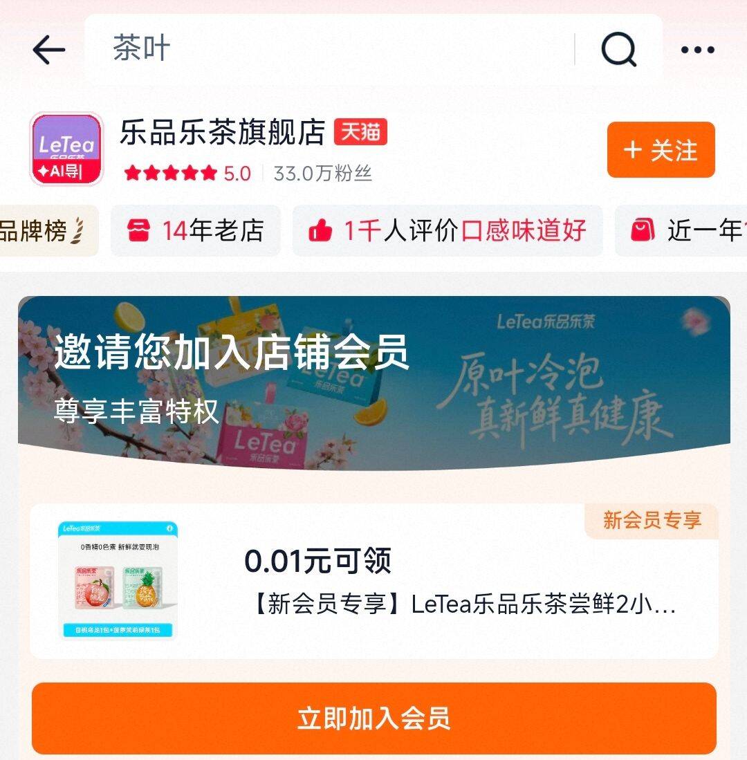 乐品乐茶特级浓香碧螺春250g