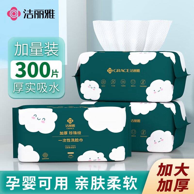 https://u.jd.com/4GEJUYN 补洁丽雅链接