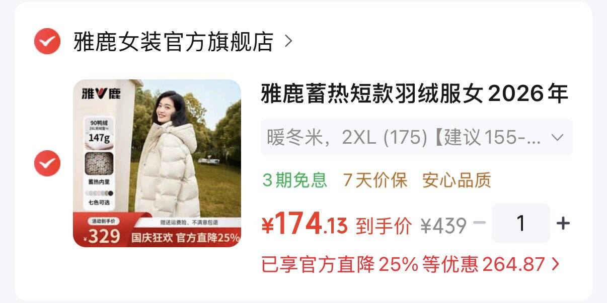plus领480-60券https://u.jd.com/4OyUNbb 领https://coupon.m.jd.com/coupons/show.action?linkKey=AAROH_xIpeffAs_-naABEFoe8lzm2MU_aIrNbUYqlUI7dp6jhvytUk9Am-avKgyIis8JHUyGvpRyJfxU3Fg07snsnwQyWQ雅鹿蓄热短款羽绒服  174元https://u.jd.com/4ayk3aR 凑https://u.jd.com/4ryEWmZ 