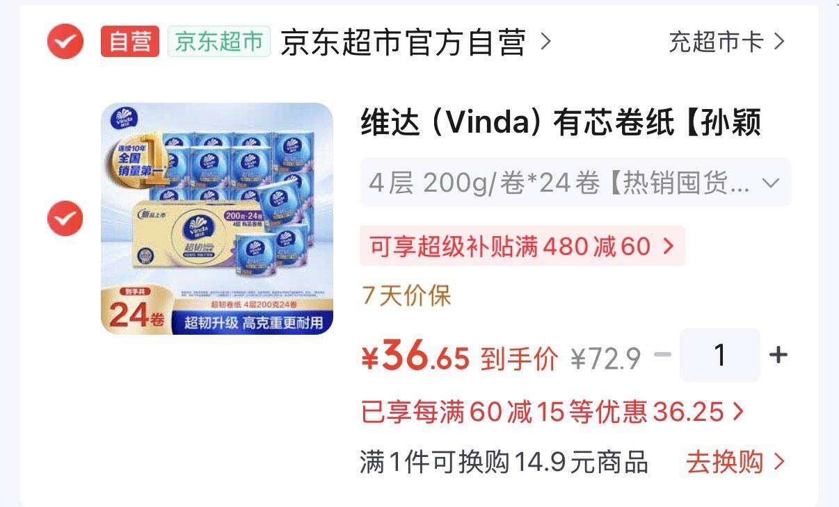 群二维码