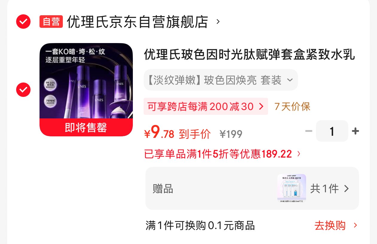 优理氏玻色因时光肽赋弹套盒紧致水乳霜抗皱淡纹焕精华亮肤节日送礼物