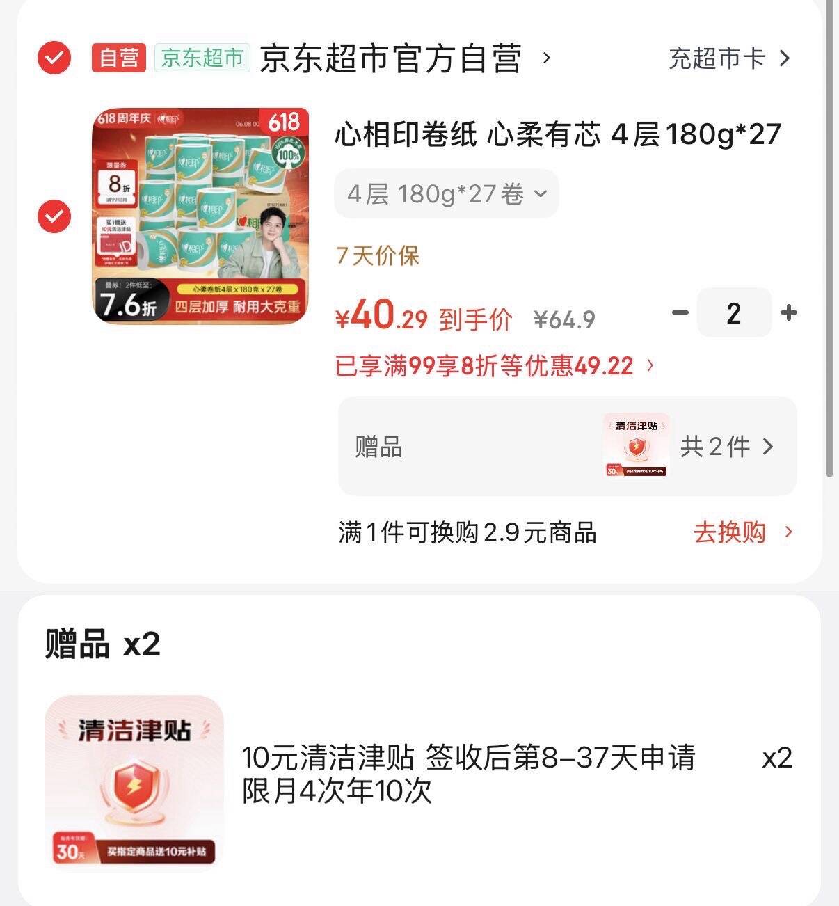 维达擦手纸1层200抽*20包商用抹手纸抽取式干手纸酒店商场整箱VS2060