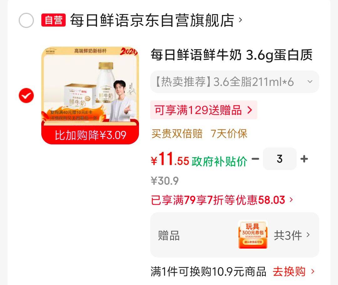 袋鼠妈妈备孕妇女美白防晒霜护肤品隔离乳液清爽物理防水防汗保湿化妆品 通勤防晒乳40g+户外防晒乳50g