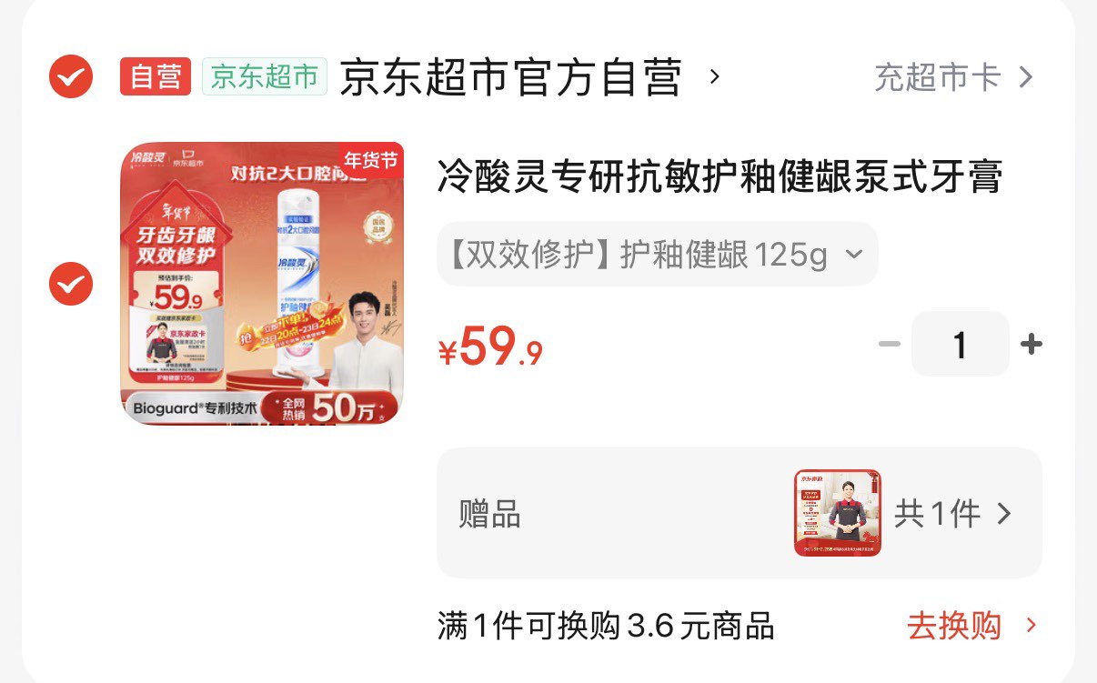 冷酸灵专研抗敏护釉健龈泵式牙膏125g含氟牙齿牙龈双效修复【送家政卡】