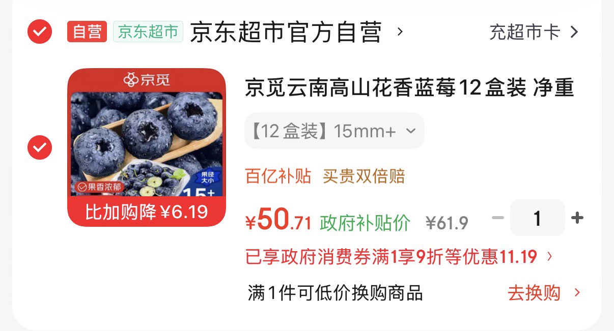 京觅云南高山花香蓝莓12盒装 净重100g/盒 单果15mm+新鲜水果源头直发