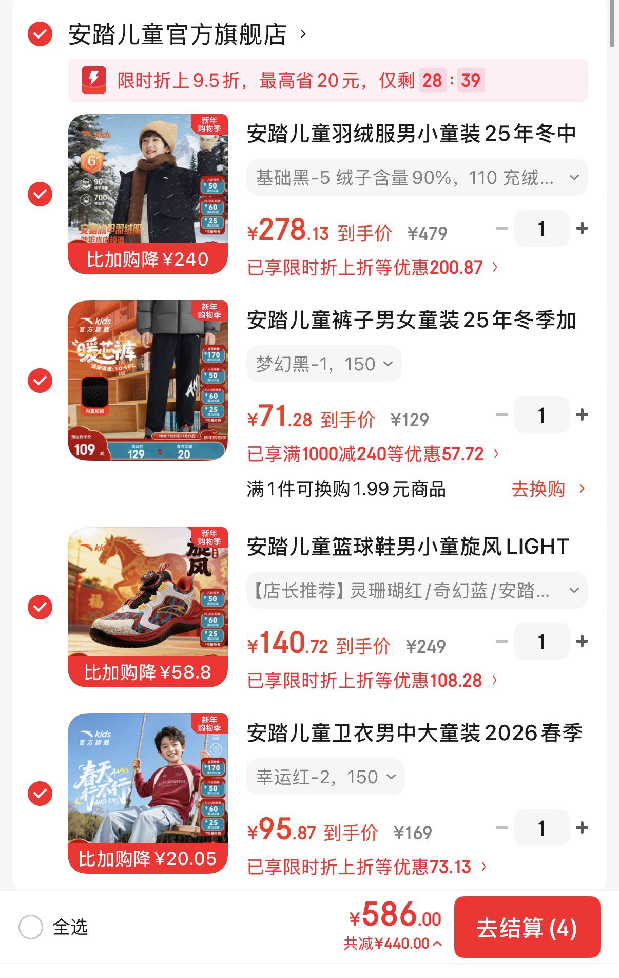 安踏儿童裤子男女童装25年冬季加绒保暖潮流肤暖绒长裤舒适学生运动裤 梦幻黑-1 150