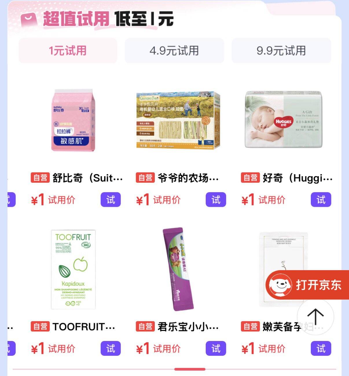 群二维码