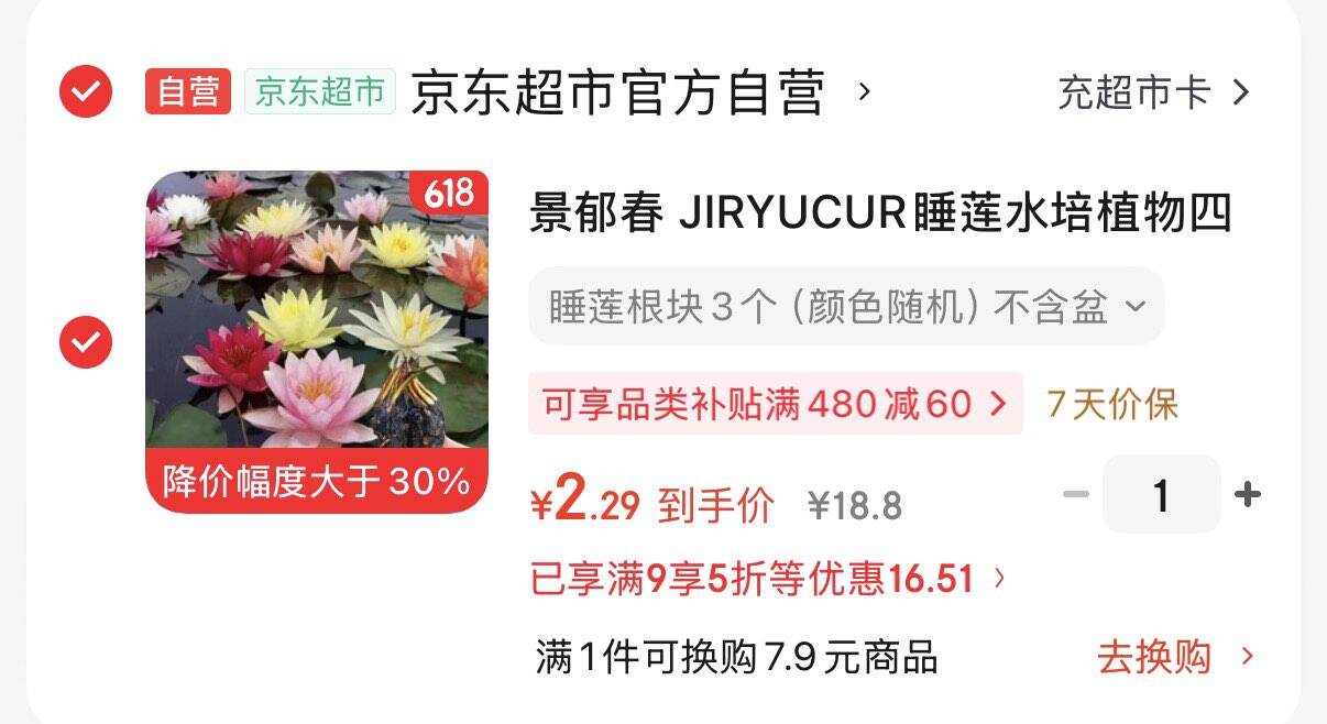 初饮果汁茶0脂肪茶饮料整箱 混合口味清爽解腻500ml*15瓶