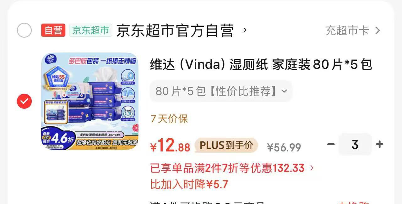 植护山茶花纸巾抽纸4层400张*20大包整箱批发家用餐巾面巾纸卫生纸