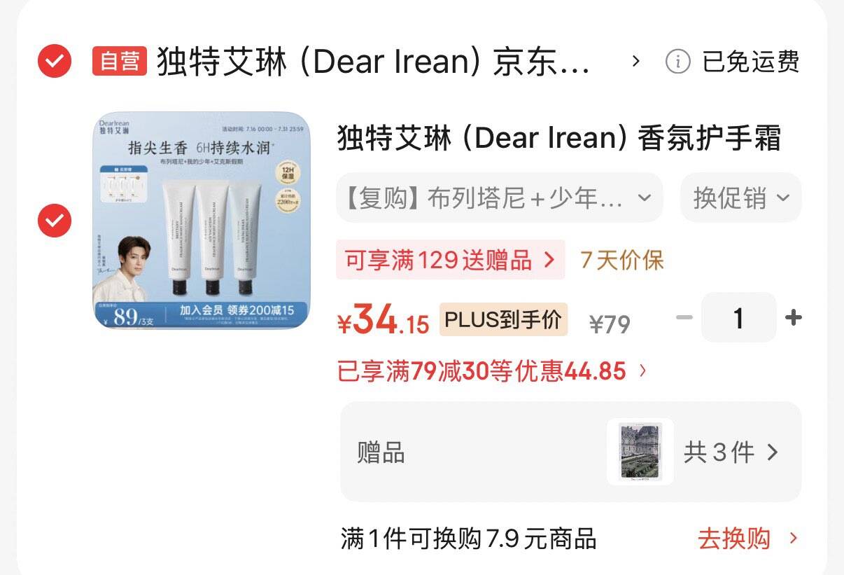 雀巢（Nestle）【樊振东同款】1+2奶香速溶咖啡0植脂末0反式脂肪三合一90条1350g