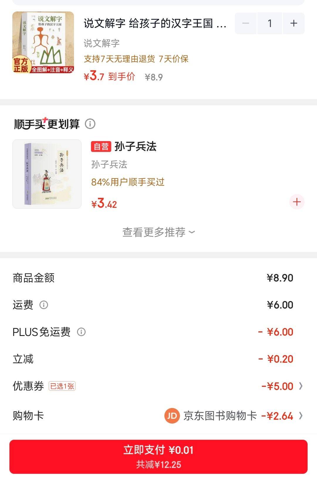 说文解字 给孩子的汉字王国 中华历史汉字甲骨文字演变图解象形文字书古代汉字 