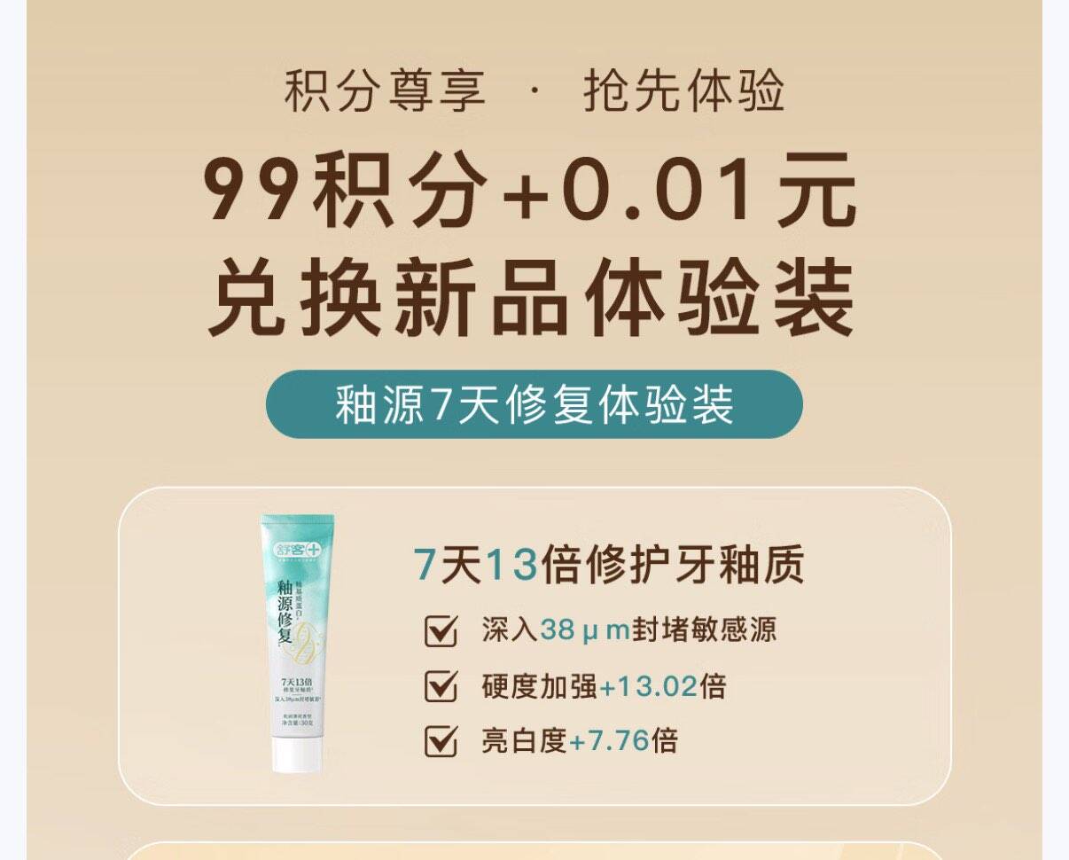 店铺入会0.01 99积分兑一个牙膏https://u.jd.com/k1uTYH7 