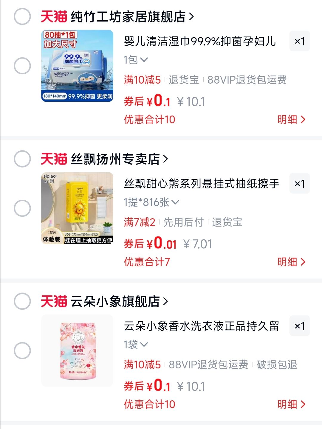 云朵小象持久留香清香怡人