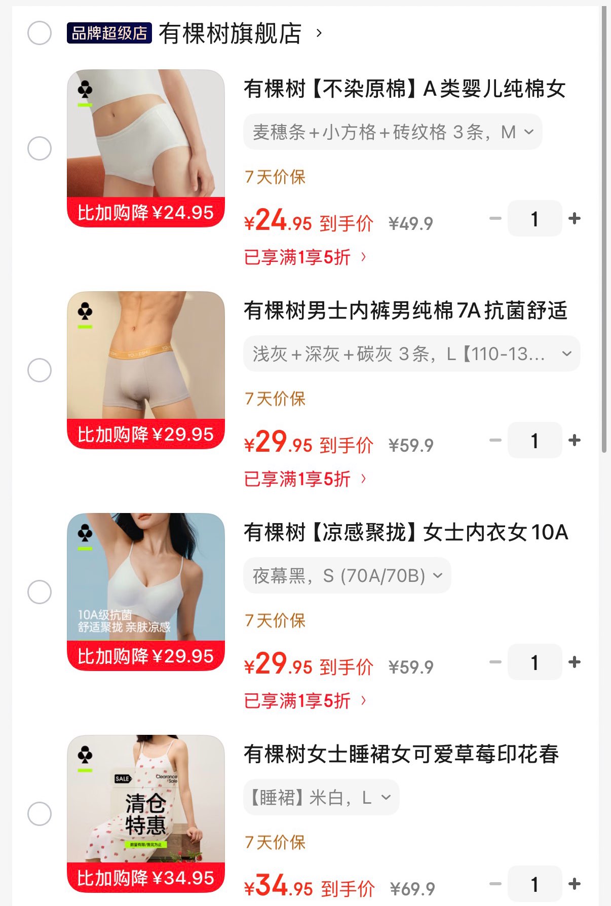 有棵树女士睡裙女可爱草莓印花春夏季宽松版型自带杯垫吊带睡裙 【睡裙】米白 L