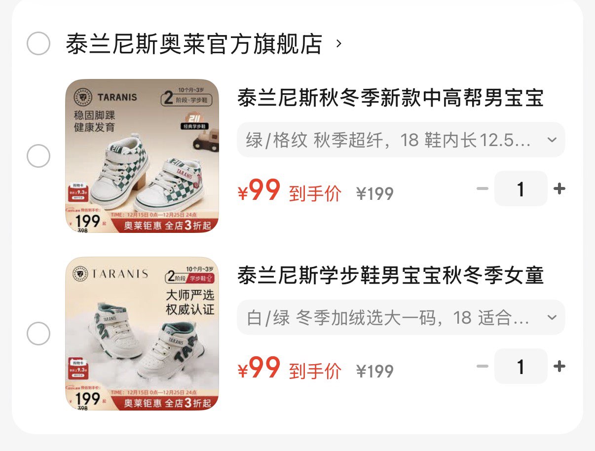 泰兰尼斯秋冬季新款中高帮男宝宝鞋气泵防滑学步鞋防踢机能鞋子 绿/格纹 秋季超纤 18 鞋内长12.5cm适合脚长11.5