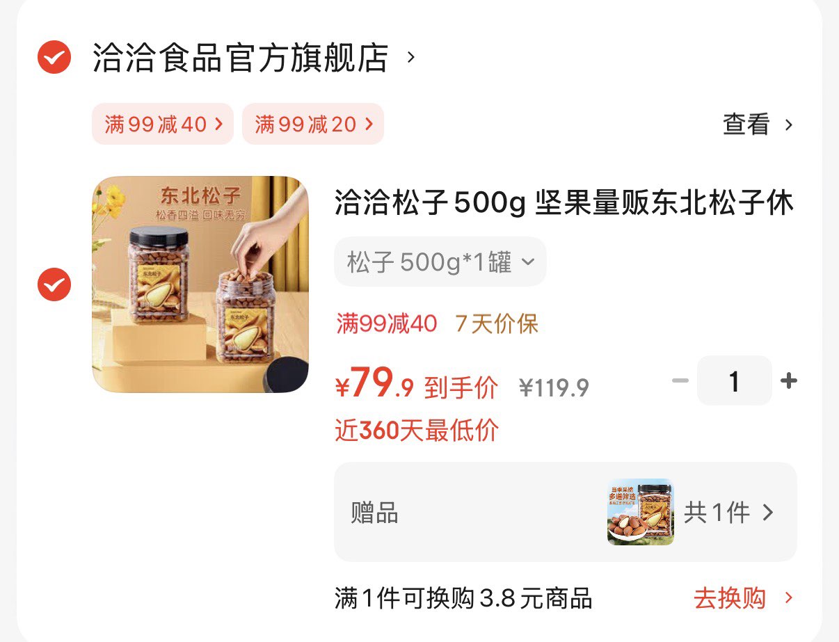 沃隆 坚果礼盒开心果碧根果送礼坚果炒货休闲食品零食年货节礼包团购 礼盒装1010g坚果星球发财礼盒