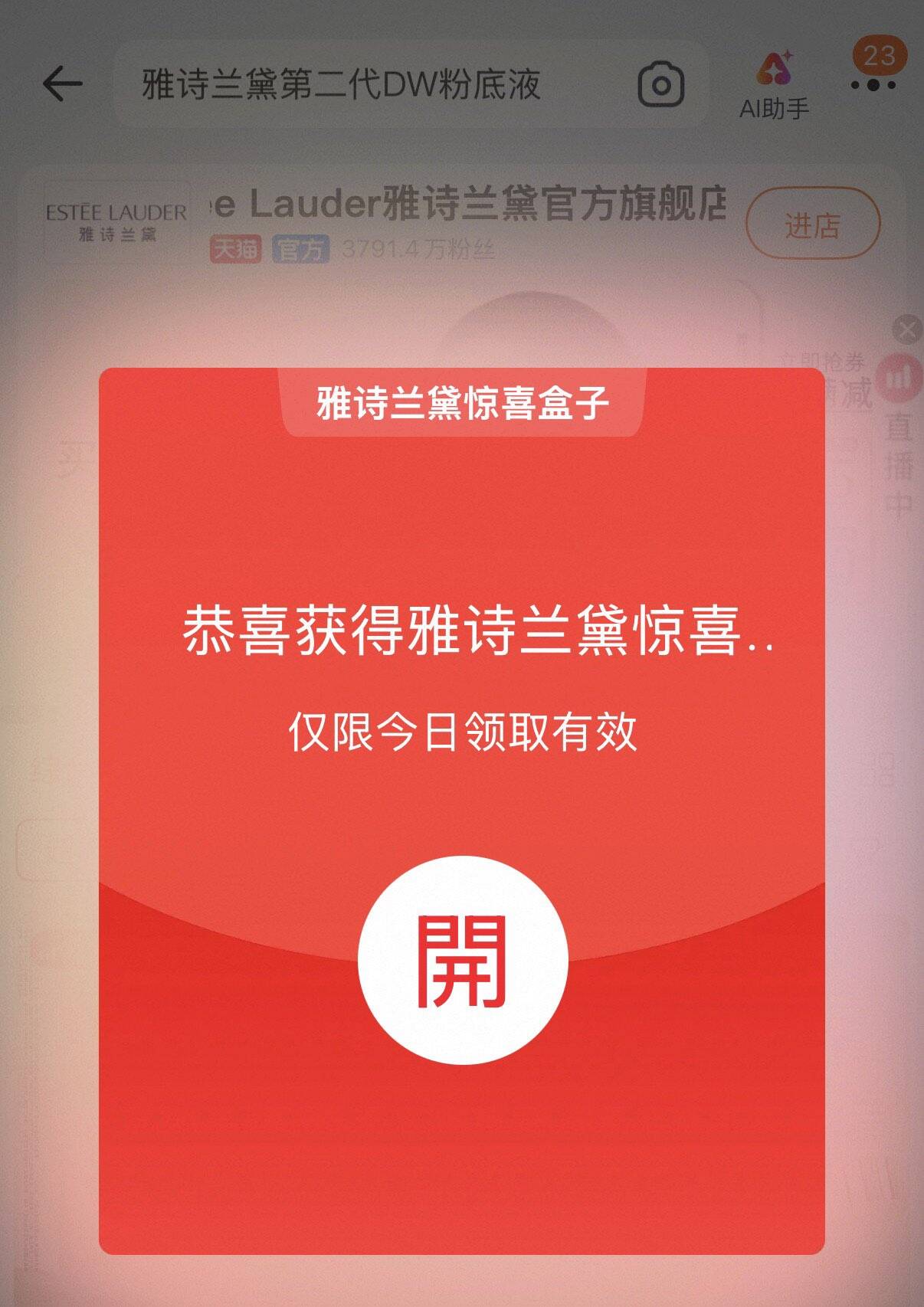 群二维码