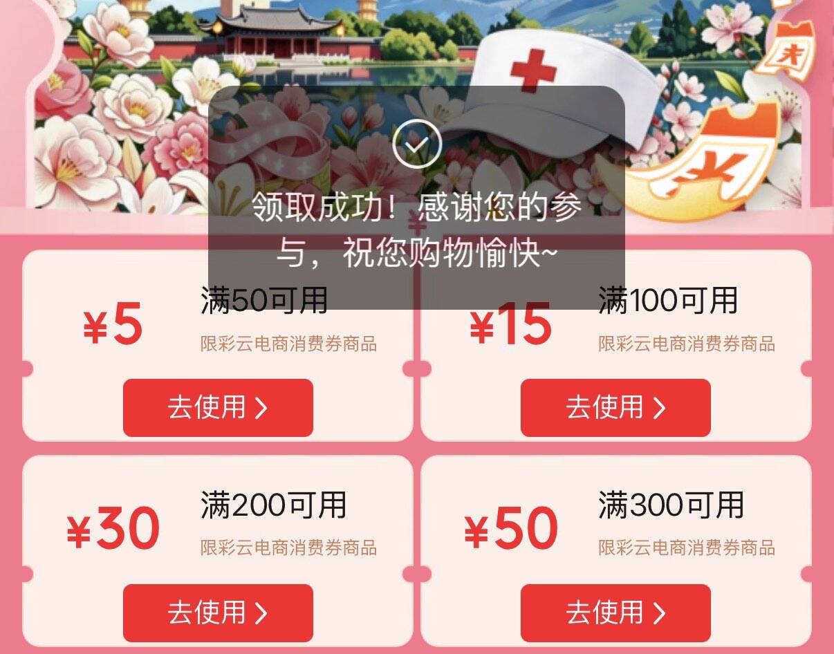 https://u.jd.com/kazlHld 彩云消费券防身