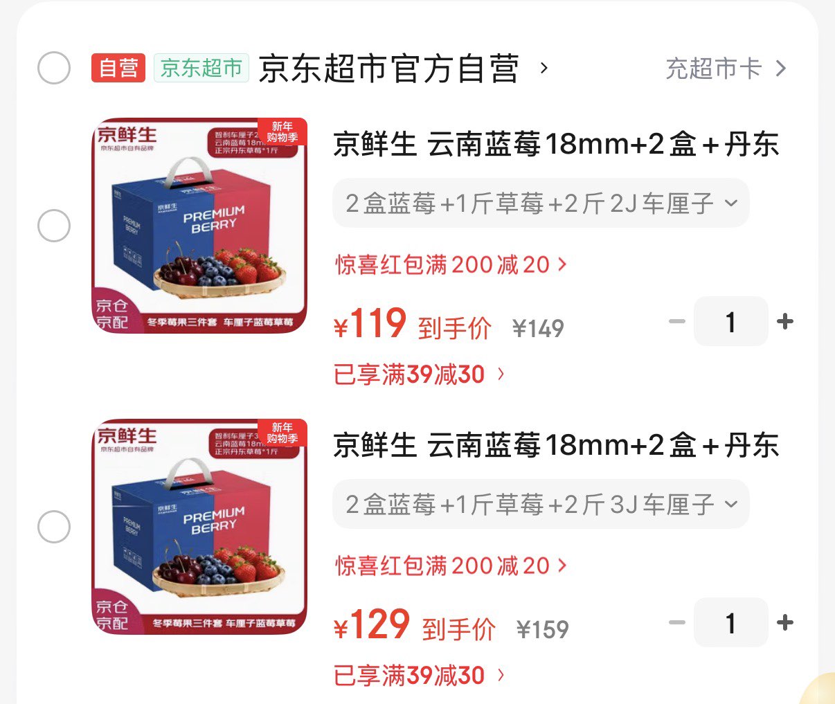 京鲜生 云南蓝莓18mm+2盒+丹东草莓1斤+智利车厘子3J级2斤 新鲜水果