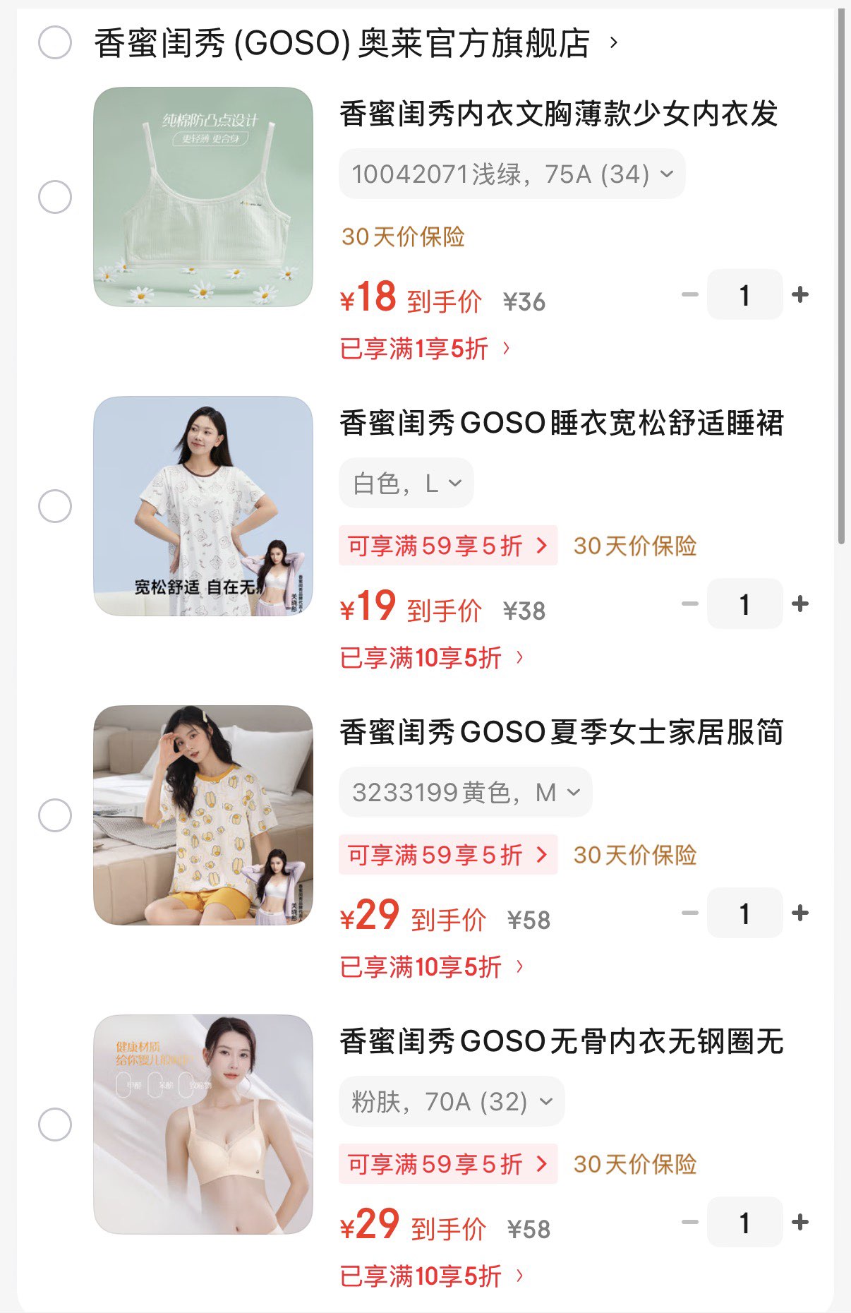 香蜜闺秀领5折券 无钢圈聚拢内衣 29元 抹胸 9.9元 少女内衣 18元