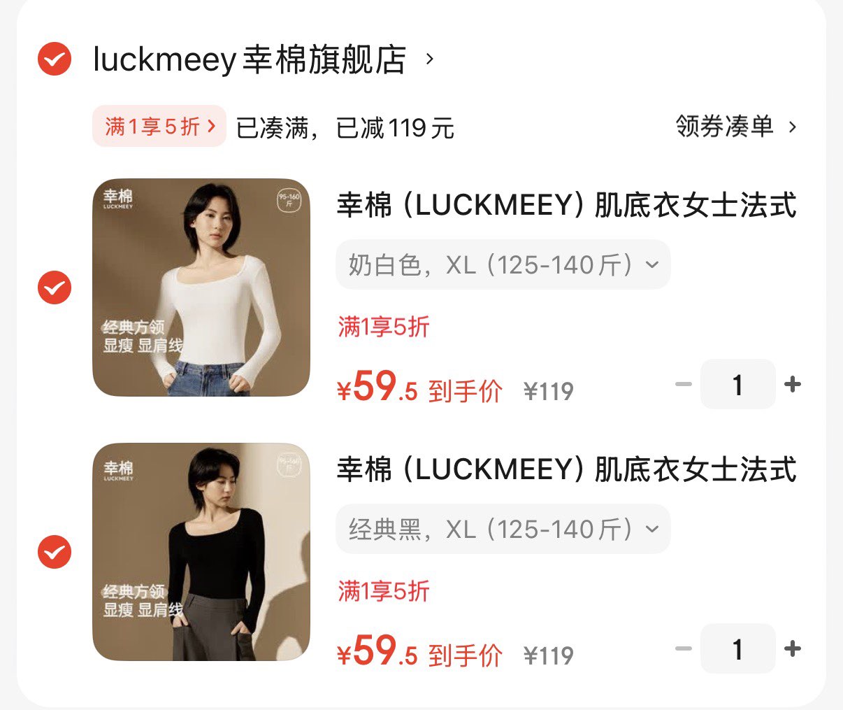 幸棉（LUCKMEEY）肌底衣女士法式方领收腰内搭秋冬美肤衣可外穿修身 经典黑 XL （125-140斤）