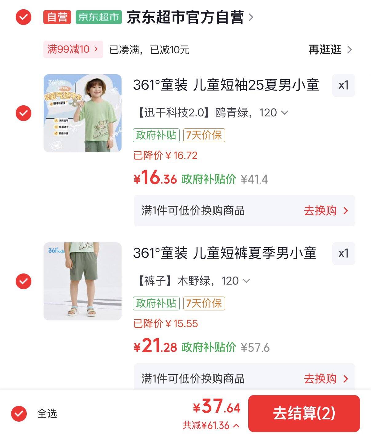 361°童装 儿童短裤夏季男小童速干透气运动梭织五分裤 绿120