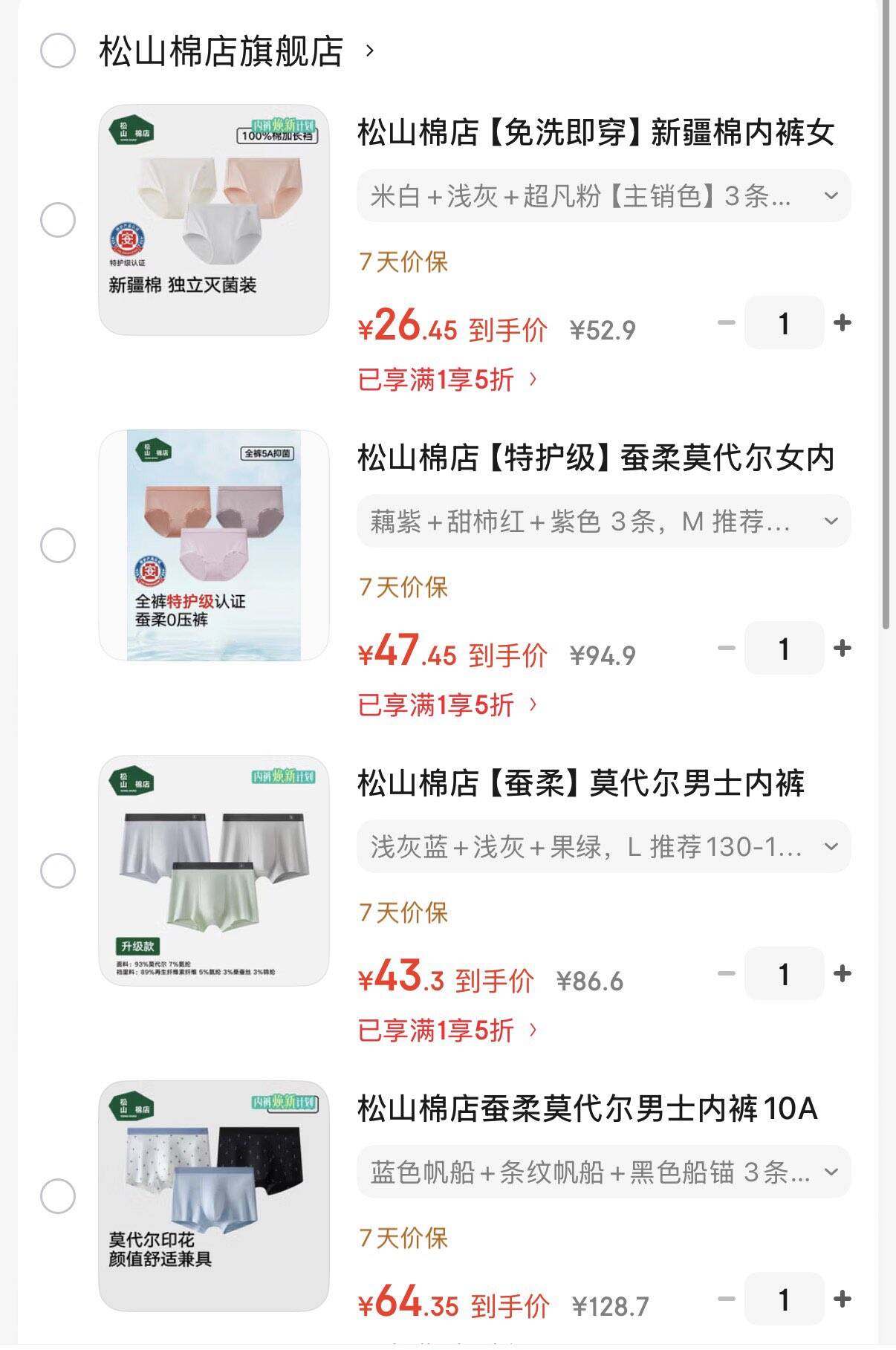 领服饰5折券https://u.jd.com/k1dHuPF松山棉店男女内裤合集新疆棉抑菌内裤3条女  26.5元https://u.jd.com/kgd5HvM 莫代尔内裤3条礼盒男  43.3元 https://u.jd.com/kOdoNic 蚕柔莫代尔内裤3条女  36.5元https://u.jd.com/k6do6tC 蚕柔莫代尔内裤3条男  49.5元https://u.jd.com/kDd9RDc 