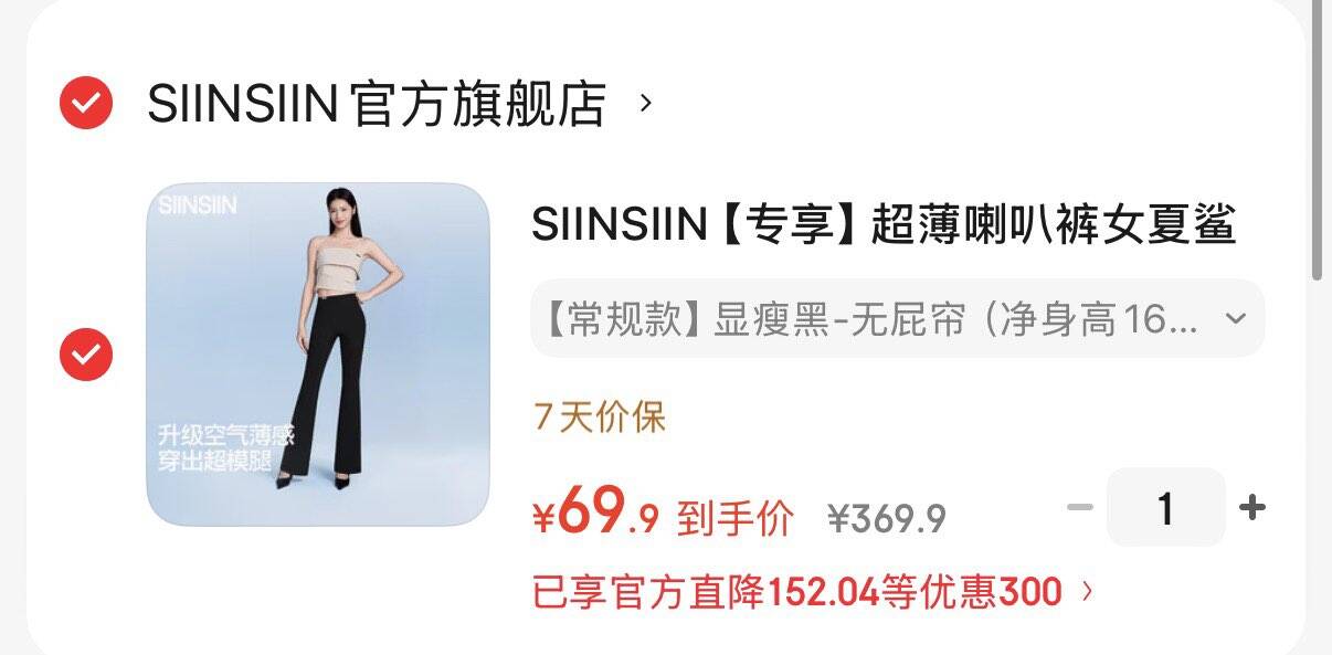 SIINSIIN【专享】超薄喇叭裤女夏鲨鱼裤黑色运动休闲微喇瑜伽裤子 【常规款】显瘦黑-无屁帘 （净身高161-167cm） M