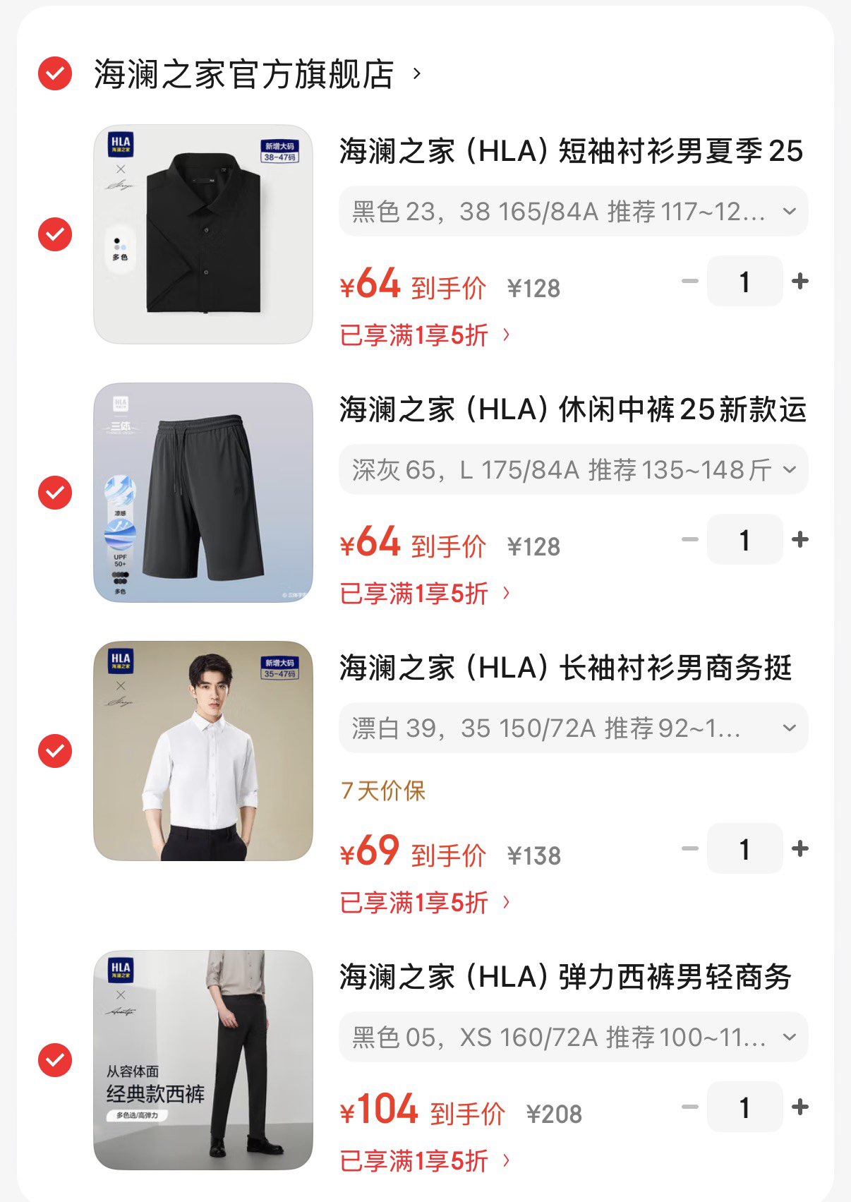 海澜之家（HLA）弹力西裤男轻商务时尚系列通勤休闲裤子男 黑色05 XS 160/72A 推荐100~110斤
