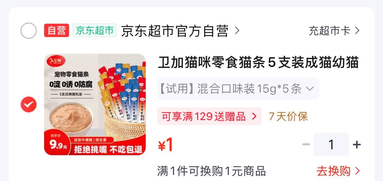 https://u.jd.com/kOck2qS 试用1
