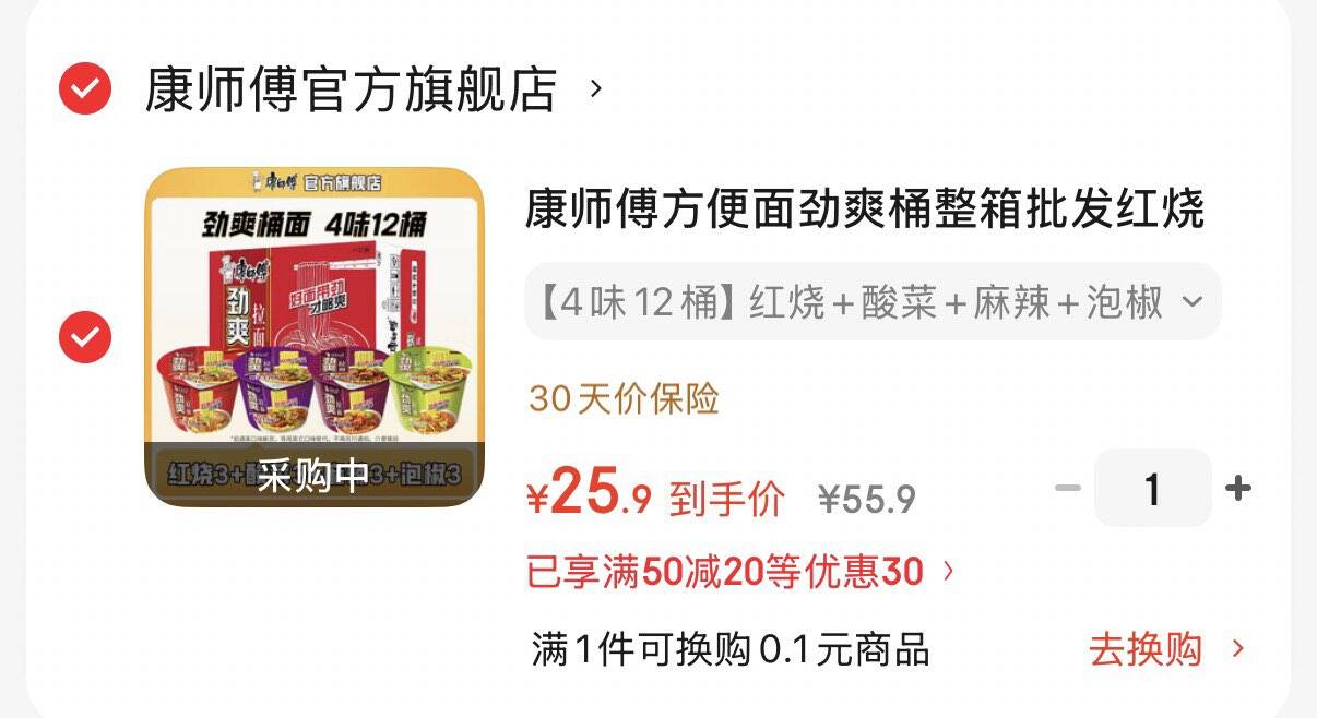 康师傅方便面劲爽桶整箱批发红烧牛肉多口味选择宿舍零食夜宵免煮 【4味12桶】红烧+酸菜+麻辣+泡椒