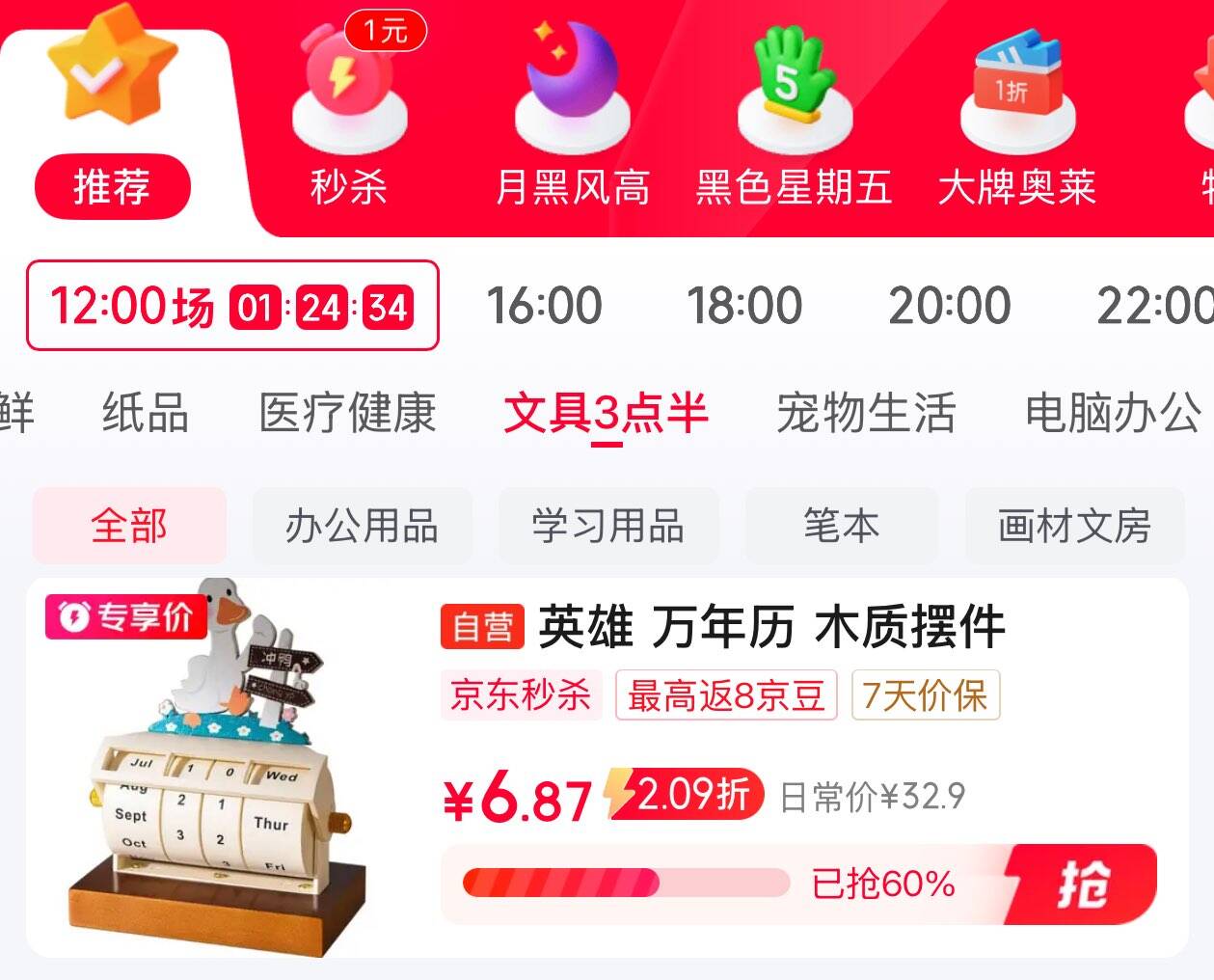 晨光(M&G)文具自粘书皮书套专用刮平器书皮刮板平整易携带手工咕卡刮板开学单个装