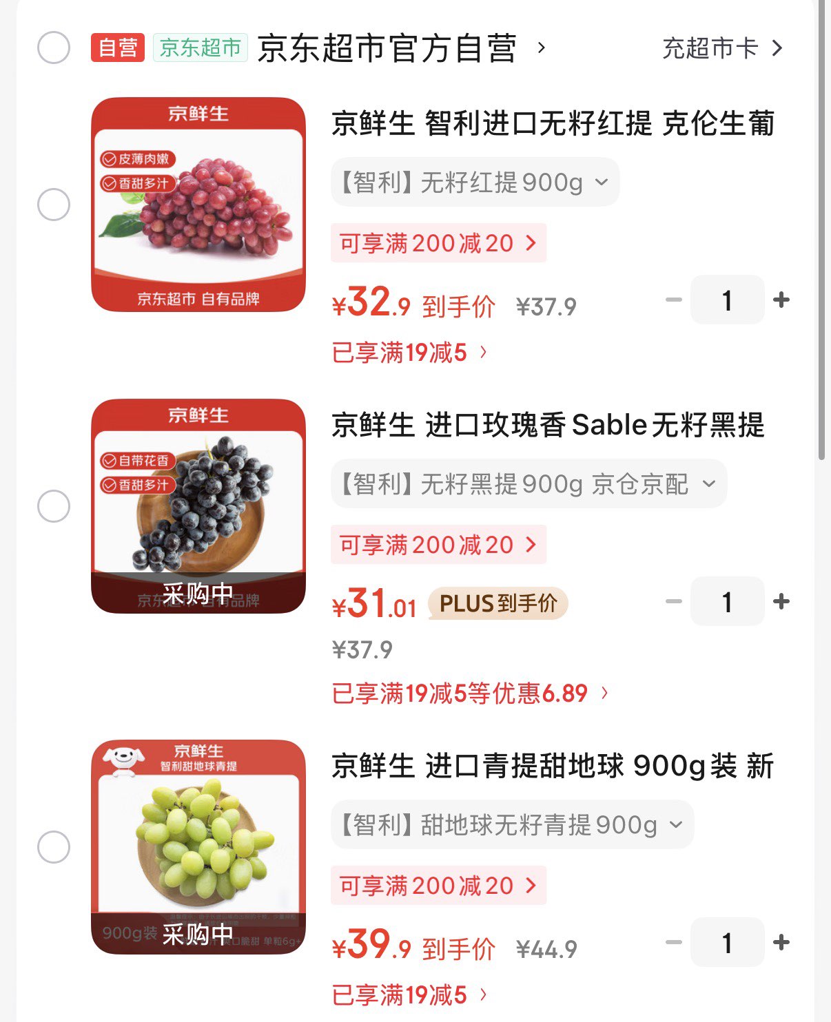 京鲜生 进口Autumn Crisp秋天脆无籽青提 葡萄提子 900g装 新鲜生鲜水果